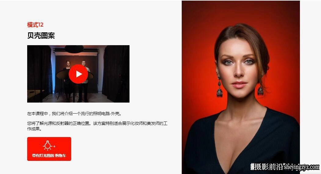 摄影师EVGENY KARTASHOV-20种摄影棚人像棚拍布光完整版-中文字幕