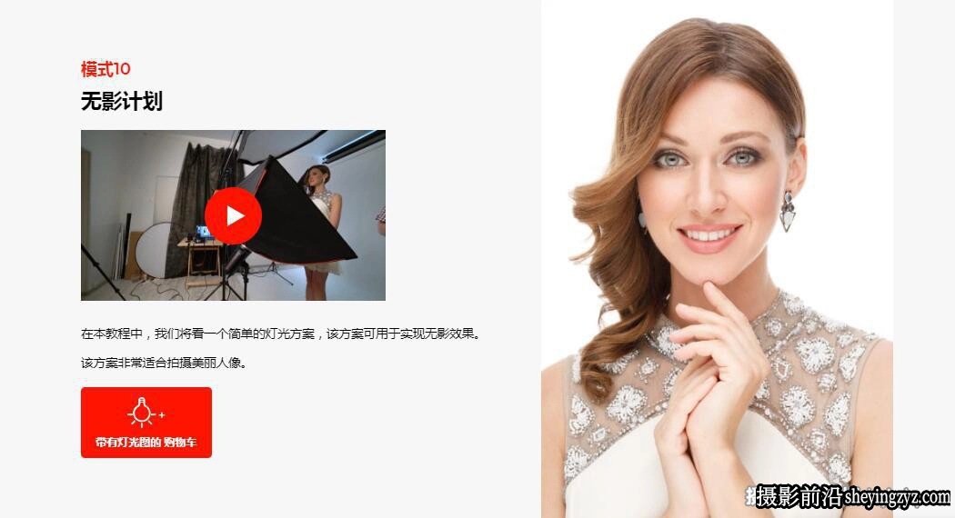 摄影师EVGENY KARTASHOV-20种摄影棚人像棚拍布光完整版-中文字幕