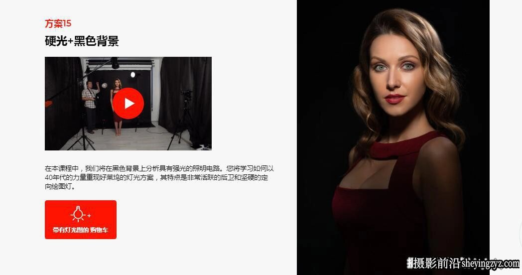 摄影师EVGENY KARTASHOV-20种摄影棚人像棚拍布光完整版-中文字幕