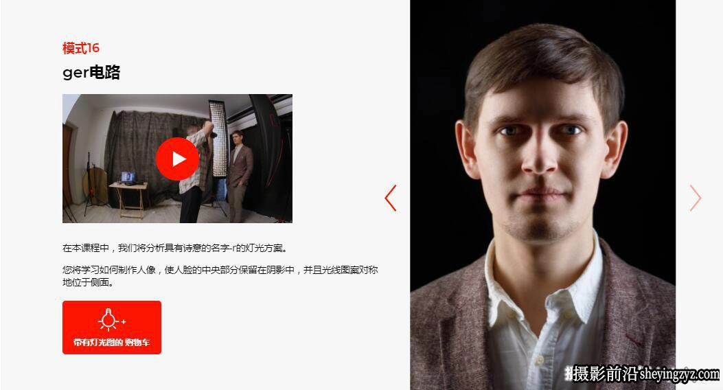摄影师EVGENY KARTASHOV-20种摄影棚人像棚拍布光完整版-中文字幕