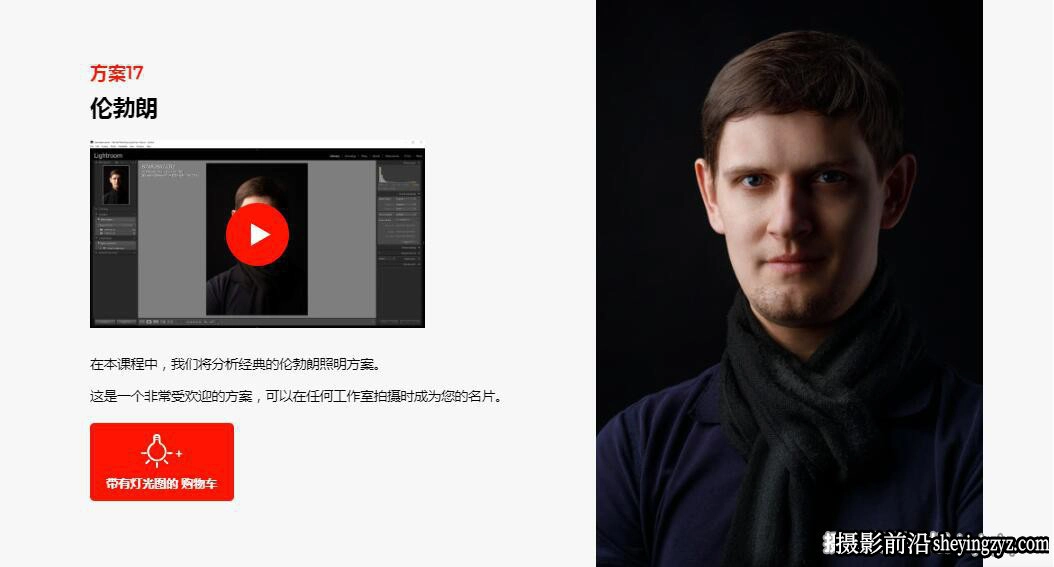 摄影师EVGENY KARTASHOV-20种摄影棚人像棚拍布光完整版-中文字幕