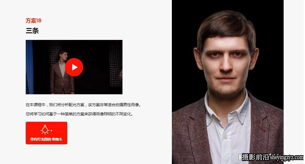 摄影师EVGENY KARTASHOV-20种摄影棚人像棚拍布光完整版-中文字幕