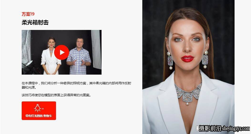 摄影师EVGENY KARTASHOV-20种摄影棚人像棚拍布光完整版-中文字幕