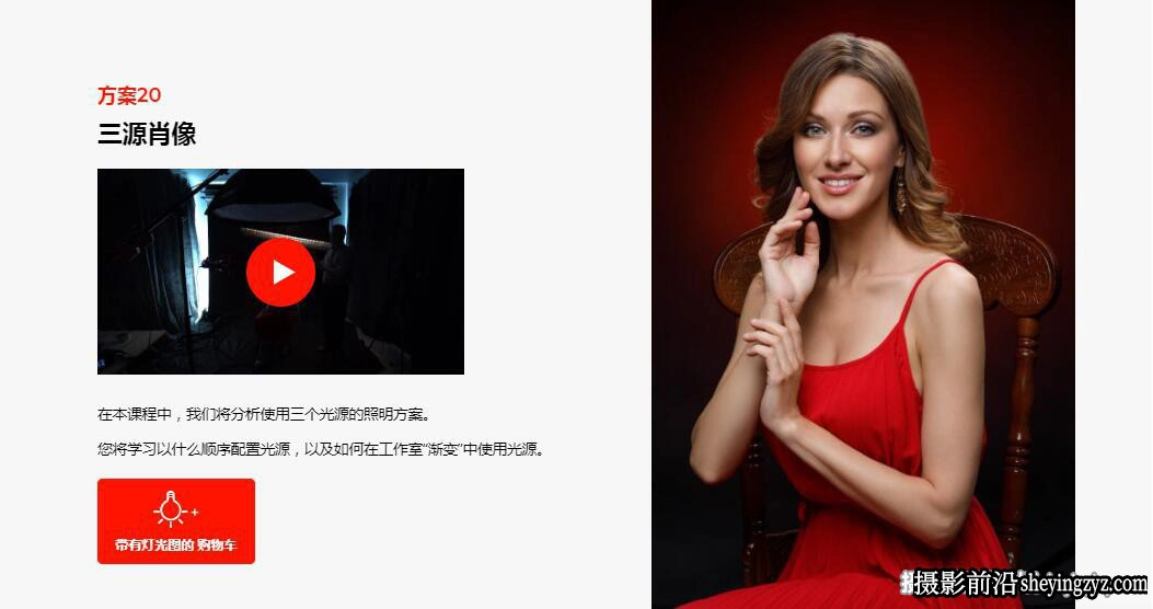 摄影师EVGENY KARTASHOV-20种摄影棚人像棚拍布光完整版-中文字幕