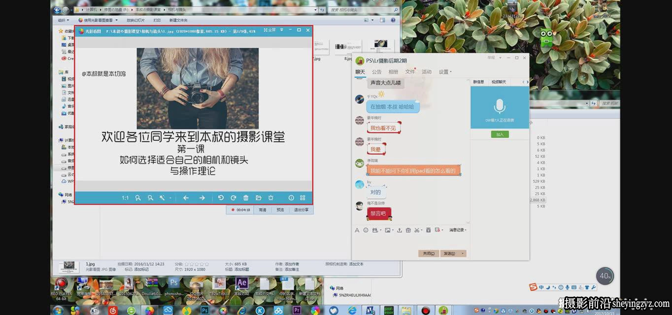 本叔就是本切鸣日系清新摄影及后期人像修图课程（第二期）