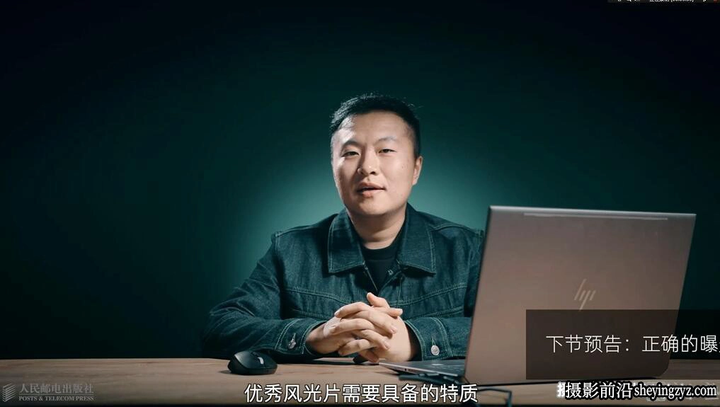 【白一帆】风光摄影实战完整版教程全能风光摄影教程