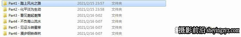 【白一帆】风光摄影实战完整版教程全能风光摄影教程