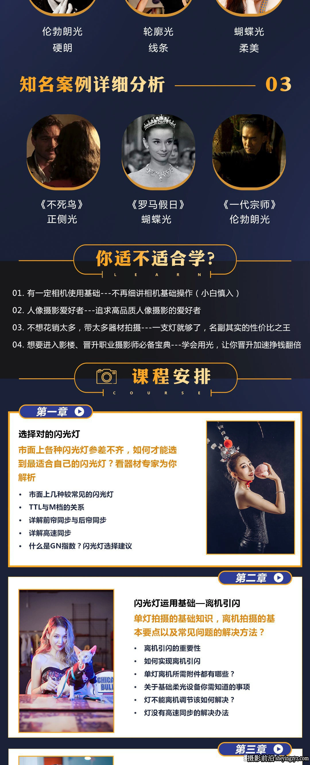 大石- 单灯人像布光 一盏灯让你拍出N种大片人像 46节完整版教程