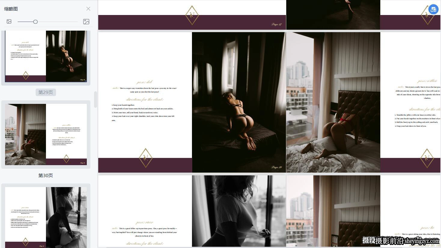 Victoria Caroline -100种私房人像综合摆姿指南私房摆姿PDF教程