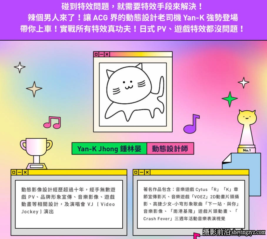 AE必学特效实战完整教程+工程文件素材