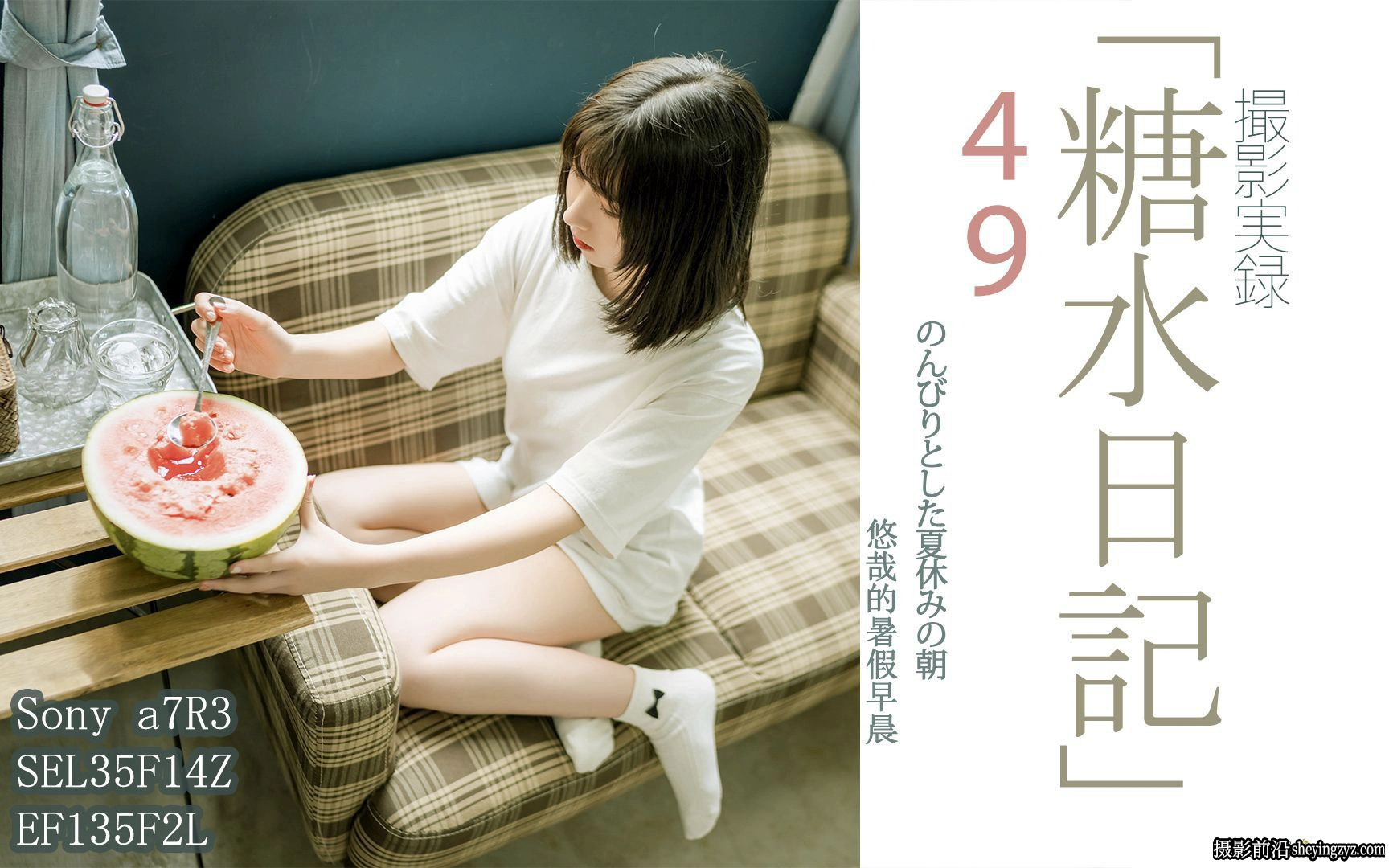 午饭饭糖水日记小清新日系文艺少女风写真LR预设完整合集+RAW素材