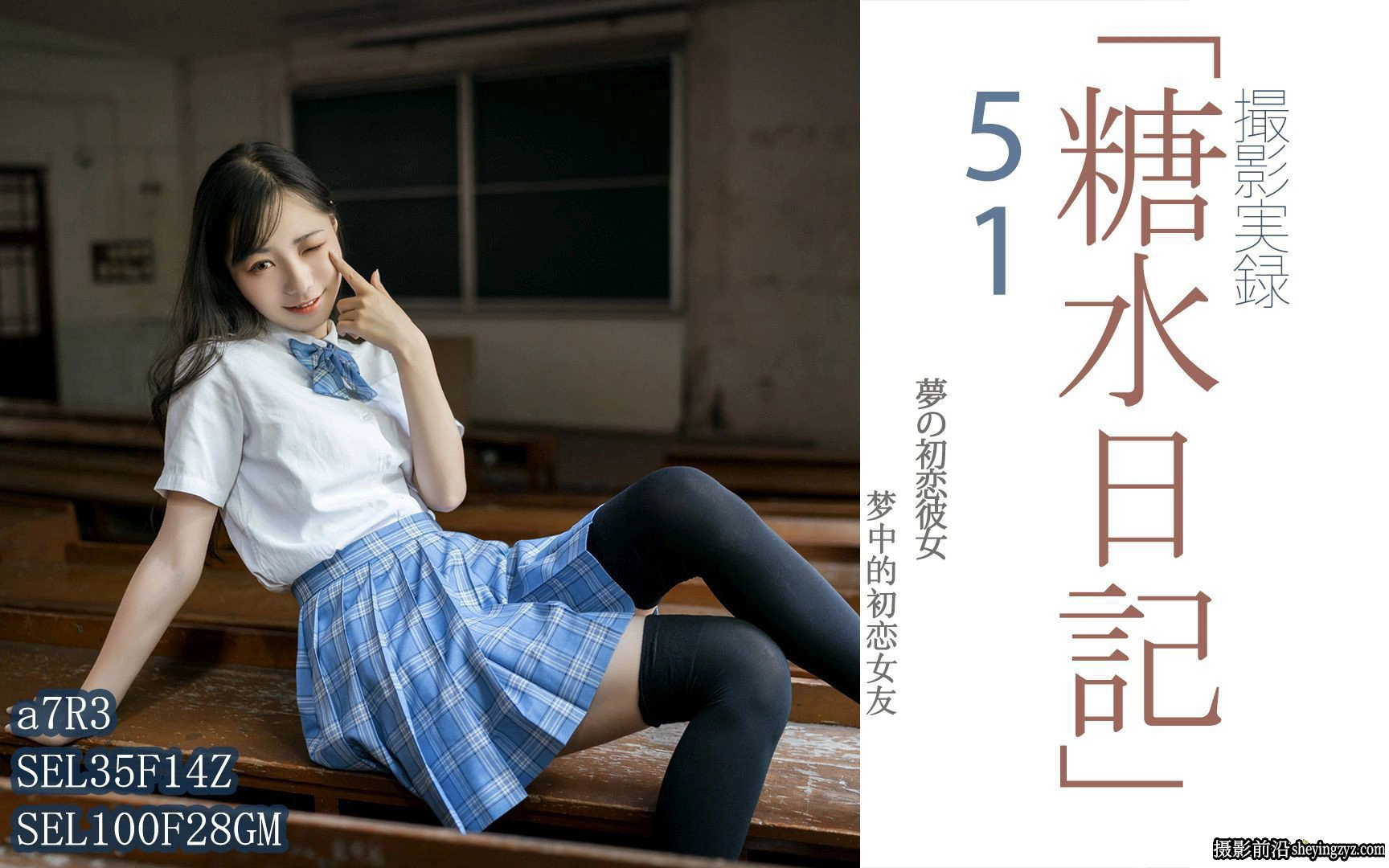 午饭饭糖水日记小清新日系文艺少女风写真LR预设完整合集+RAW素材