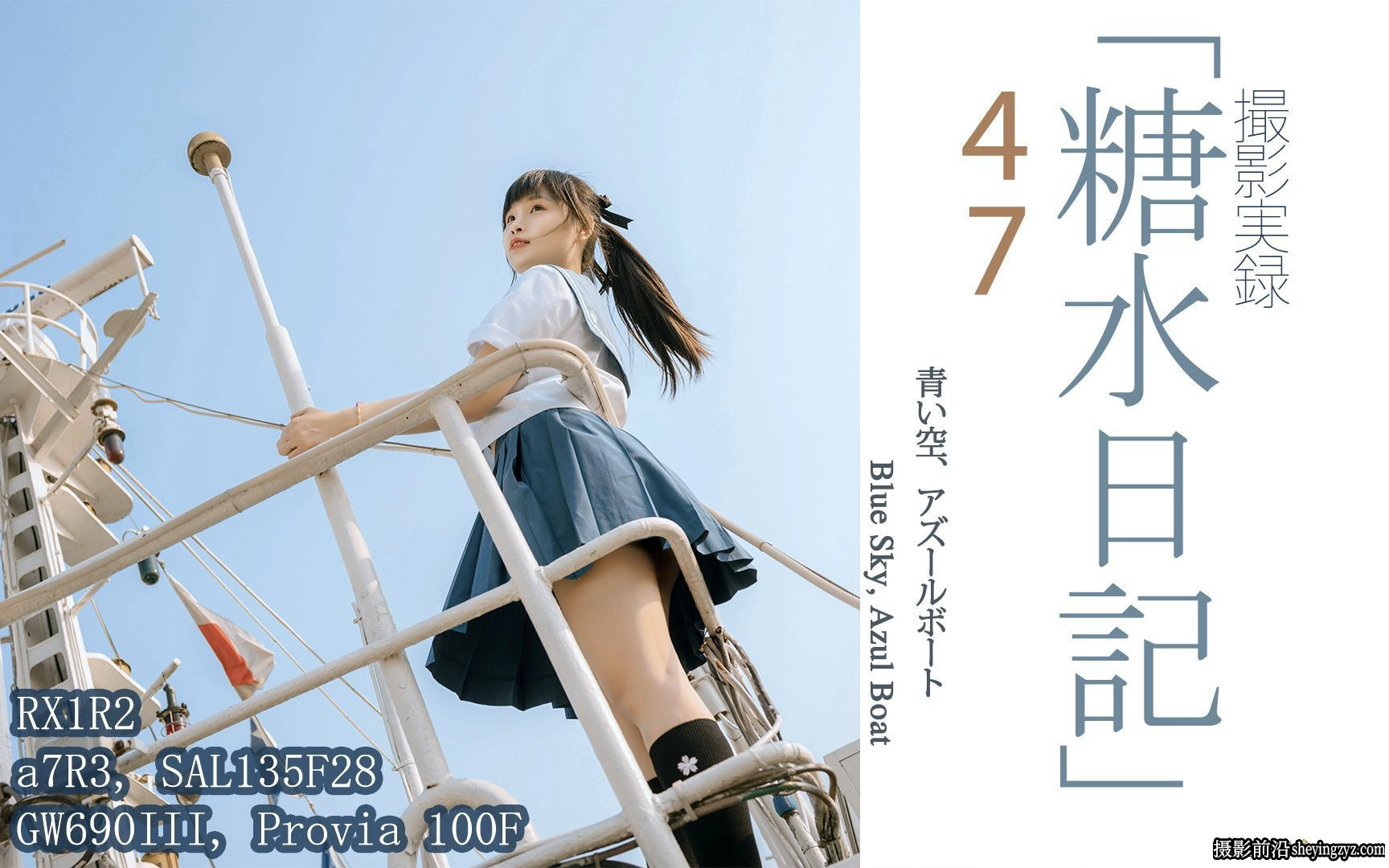 午饭饭糖水日记小清新日系文艺少女风写真LR预设完整合集+RAW素材