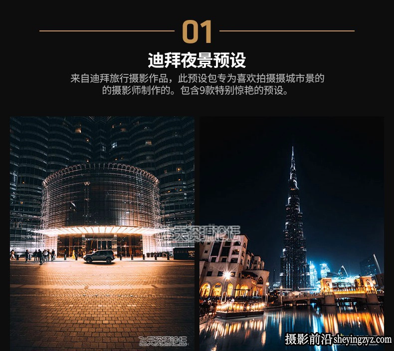 185种工业风城市黑金夜景街拍胶片LR预设+LUT预设-PS/PR/AE/FCPX/达芬奇