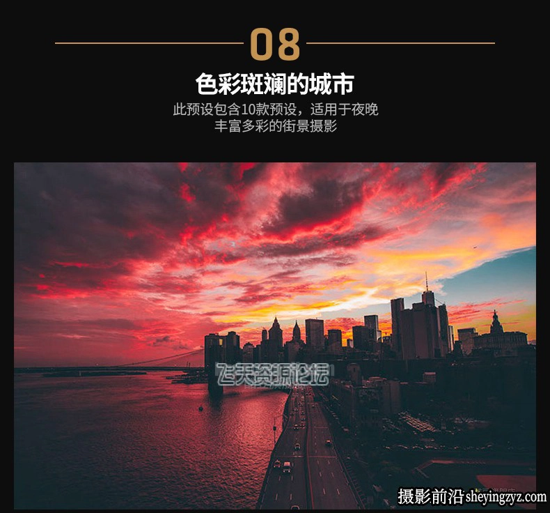 185种工业风城市黑金夜景街拍胶片LR预设+LUT预设-PS/PR/AE/FCPX/达芬奇