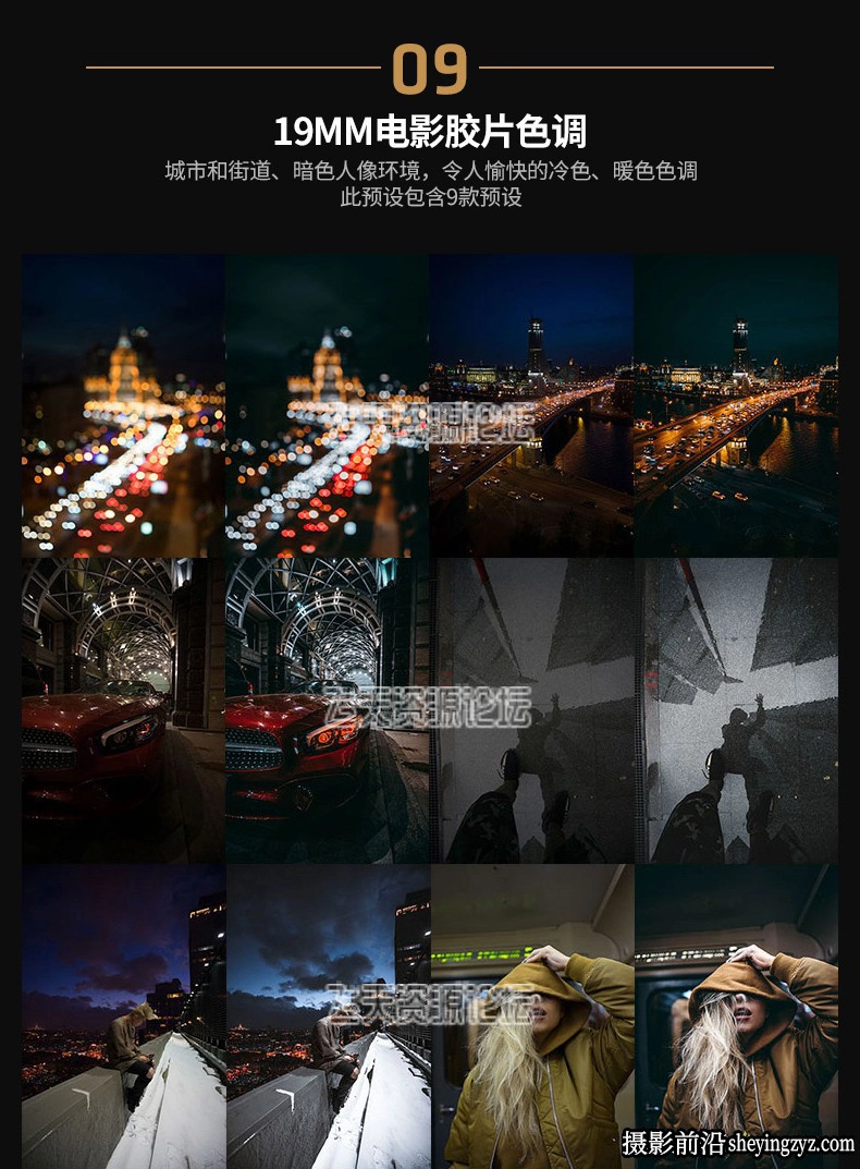 185种工业风城市黑金夜景街拍胶片LR预设+LUT预设-PS/PR/AE/FCPX/达芬奇