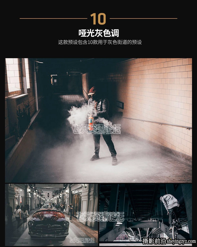 185种工业风城市黑金夜景街拍胶片LR预设+LUT预设-PS/PR/AE/FCPX/达芬奇