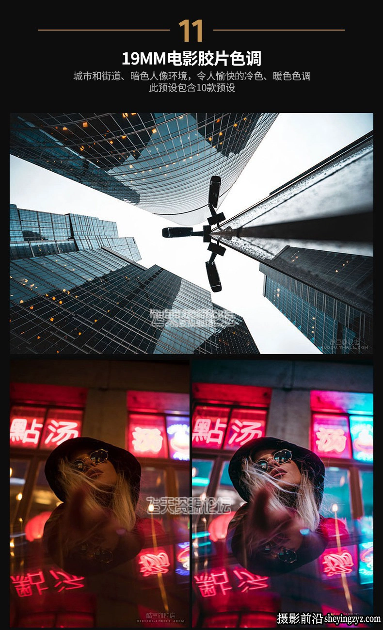 185种工业风城市黑金夜景街拍胶片LR预设+LUT预设-PS/PR/AE/FCPX/达芬奇