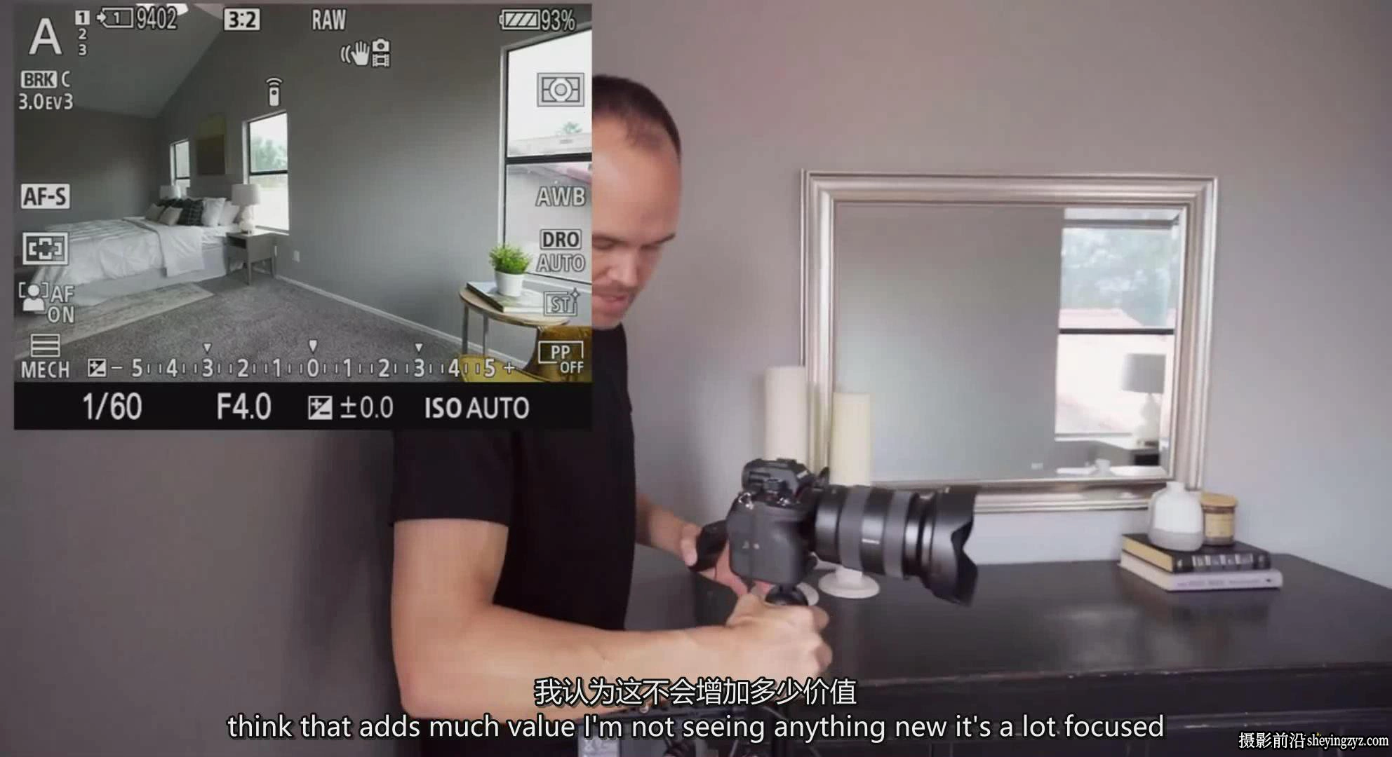 房地产度假村建筑摄影教程-如何拍摄房地产度假村室内摄影课程-中英字幕