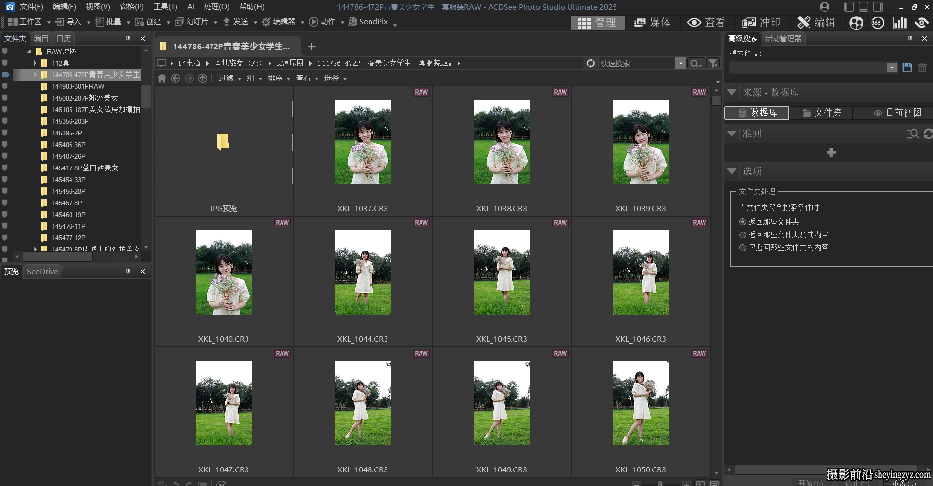 ACDSee Photo Studio Ultimate 2025 v18.0.0.3929 WINx64汉化版