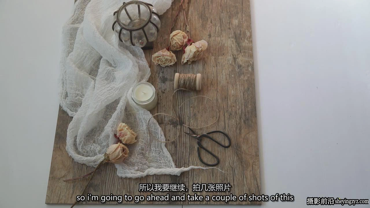 Carolyn Watson 掌握自然光静物花卉产品摄影布光完整教程-中英字幕