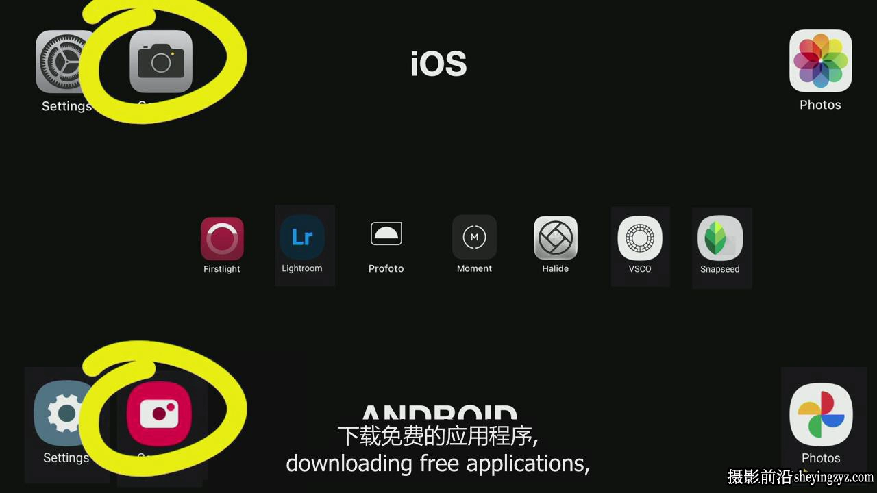 Jared Platt- Android和iPhone 智能手机摄影完整指南教程-中英字幕