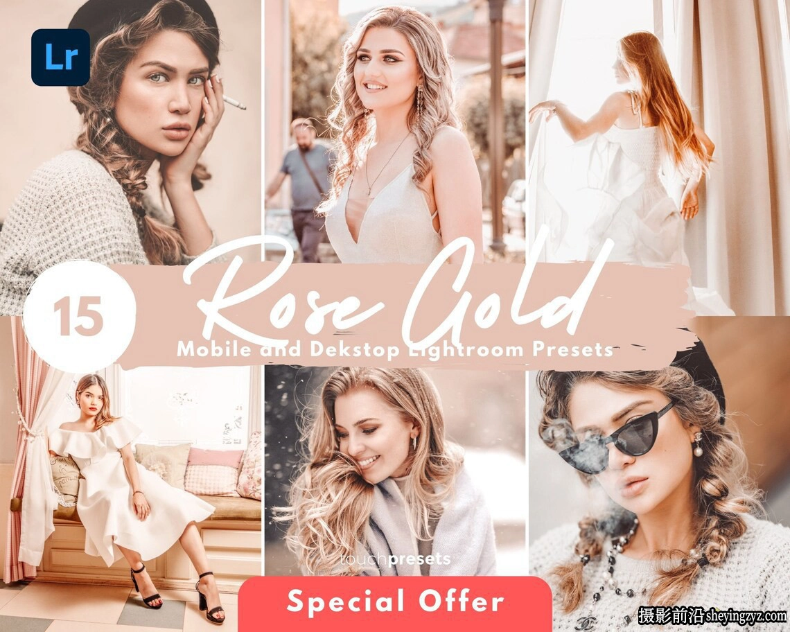 15种玫瑰金网红人像打卡lr预设15 Rose Gold Lightroom Presets