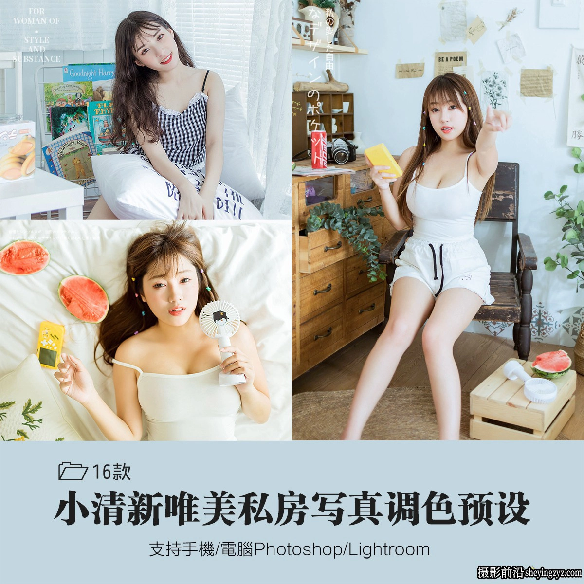 16款小清新唯美私房写真lr预设/人像后调期调色滤镜/LR预设