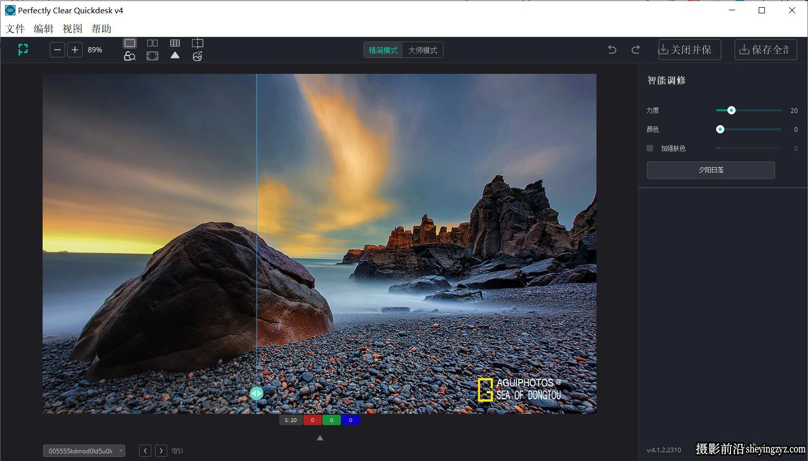 Perfectly Clear QuickDesk 4.1.2全自动批量完美图像清晰软件WIN中文版