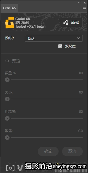 PROEDU - GRAIN LAB ADOBE扩展插件|胶片颗粒工具集附使用教程