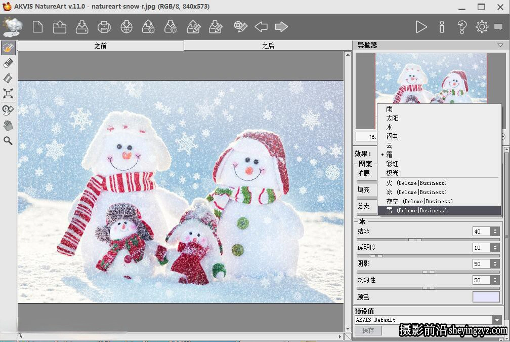 AKVIS NatureArt v.11中文版风雨雷电自然特效PS插件