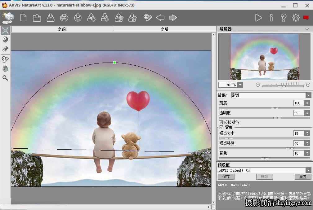 AKVIS NatureArt v.11中文版风雨雷电自然特效PS插件
