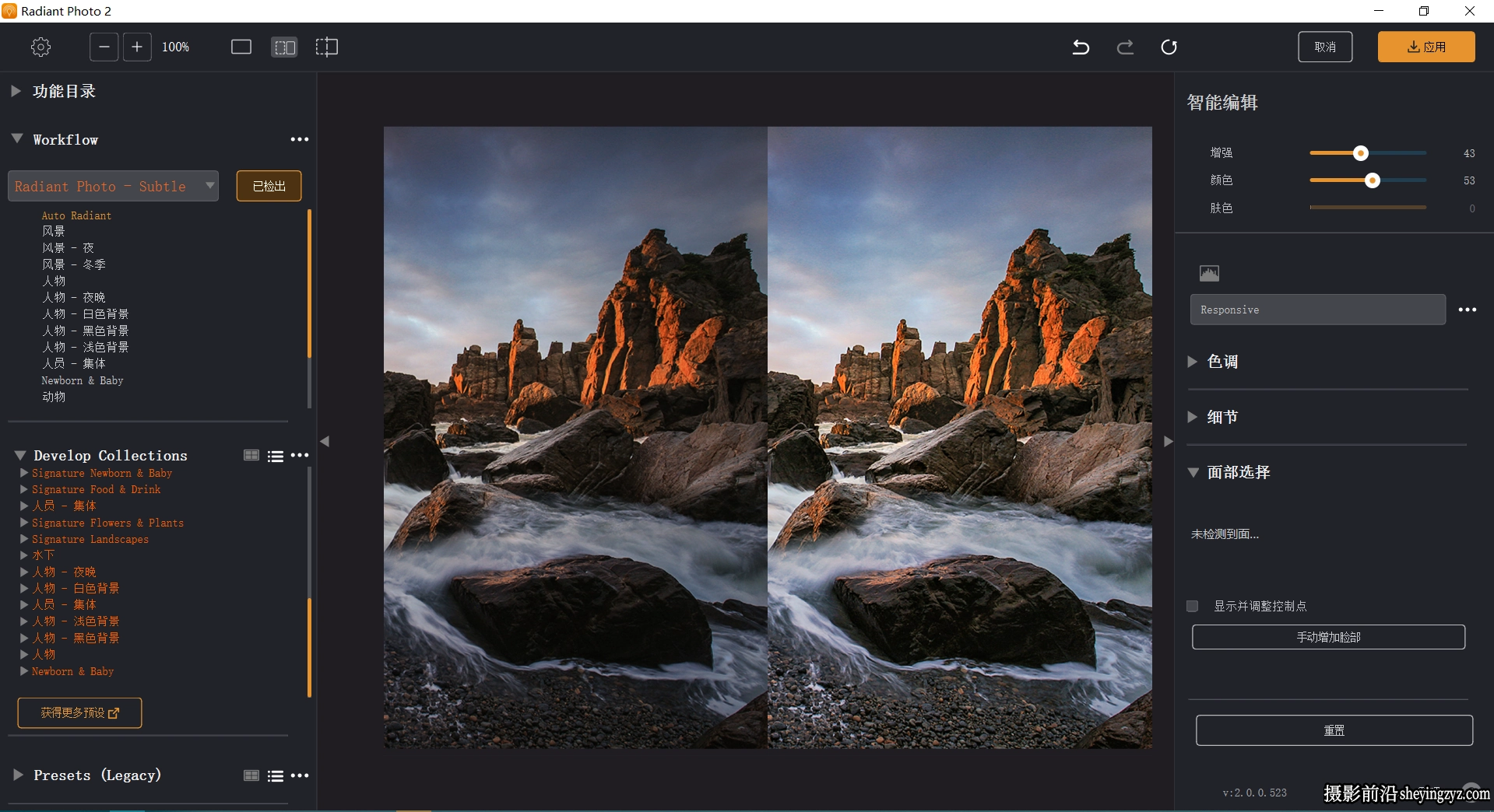 Radiant Photo2 v2..0.0.539 中文版|AI人工智能修图插件支持PS2025