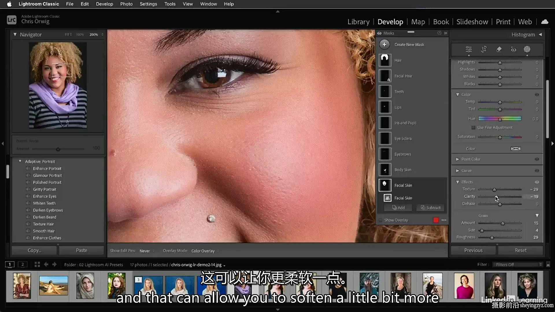 Photoshop和Lightroom利用AI人工智能进行肖像修饰教程-中英字幕