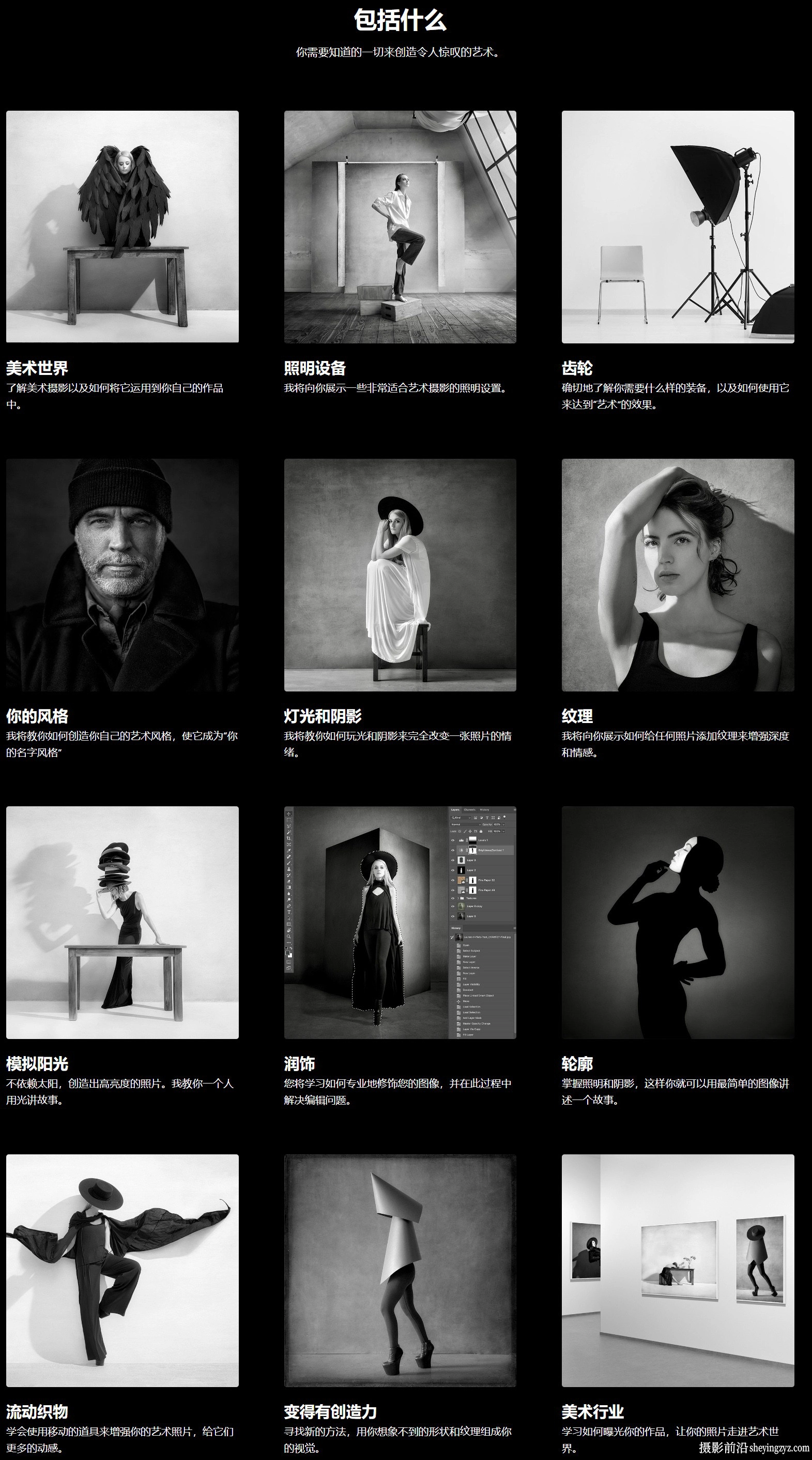 摄影师Joel Grimes拍摄值得收藏的美术作品摄影大师版-中英字幕