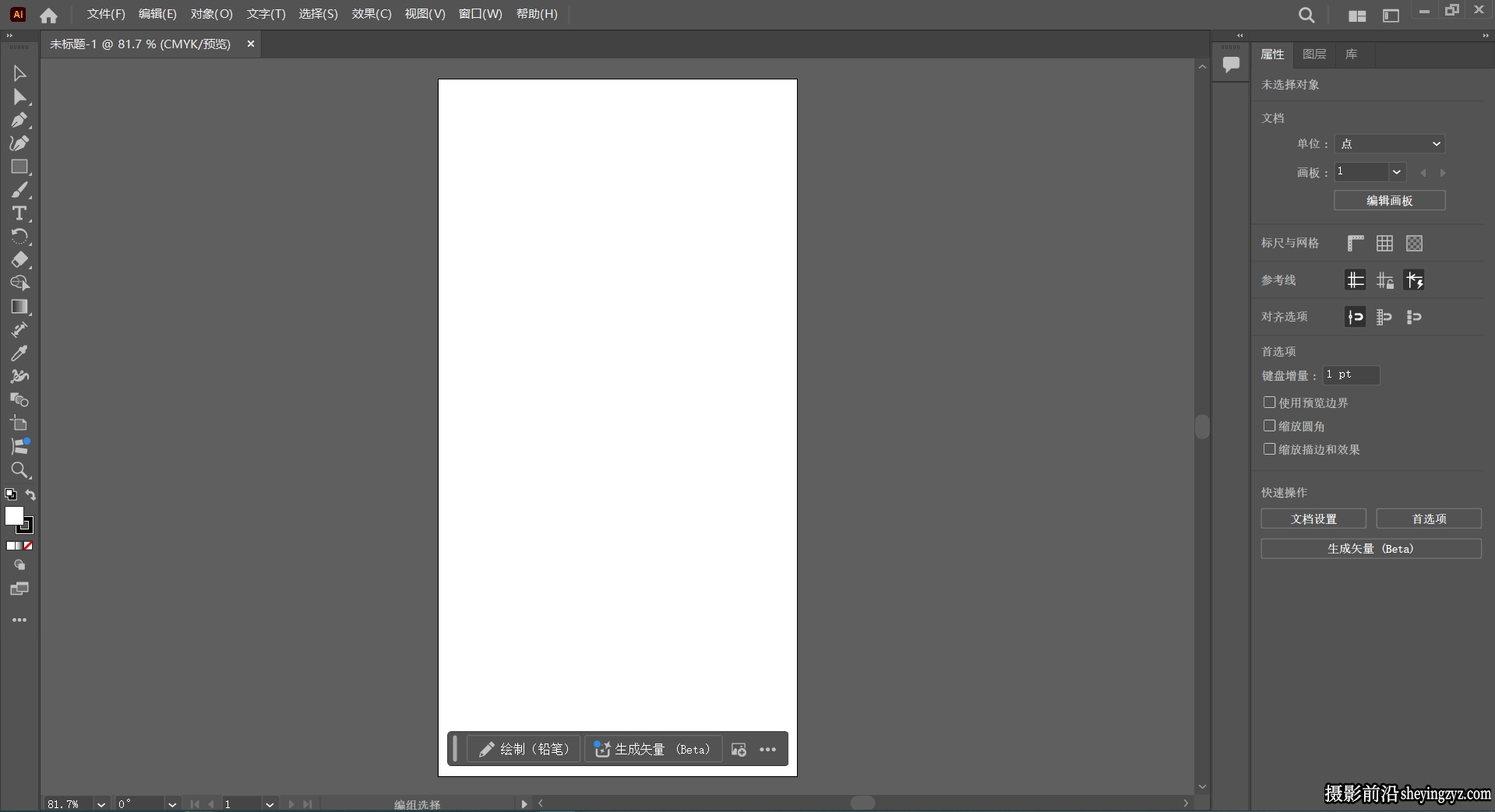 Illustrator(Ai)2025正式版 v29.8.2 (x64) 中文直装版