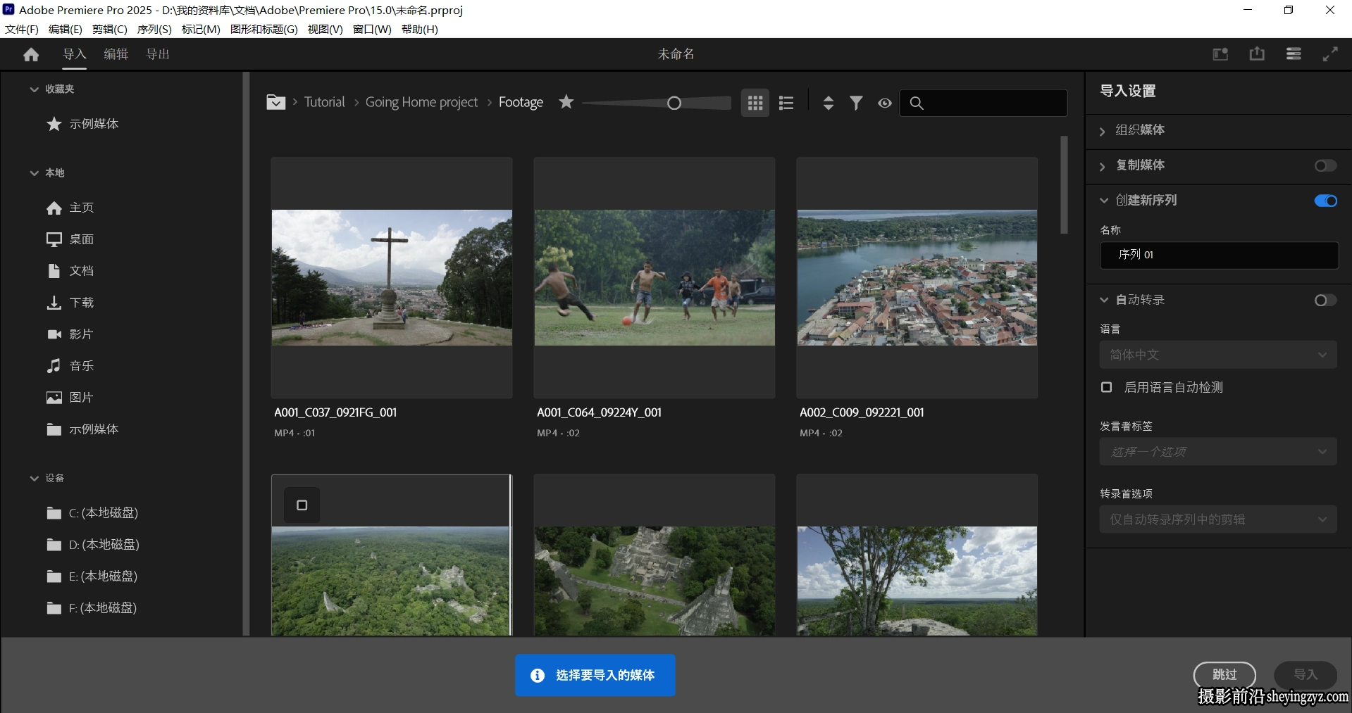 更新!Premiere Pro 2025正式版 v25.6.4 (PR2025) (x64) 中文直装版