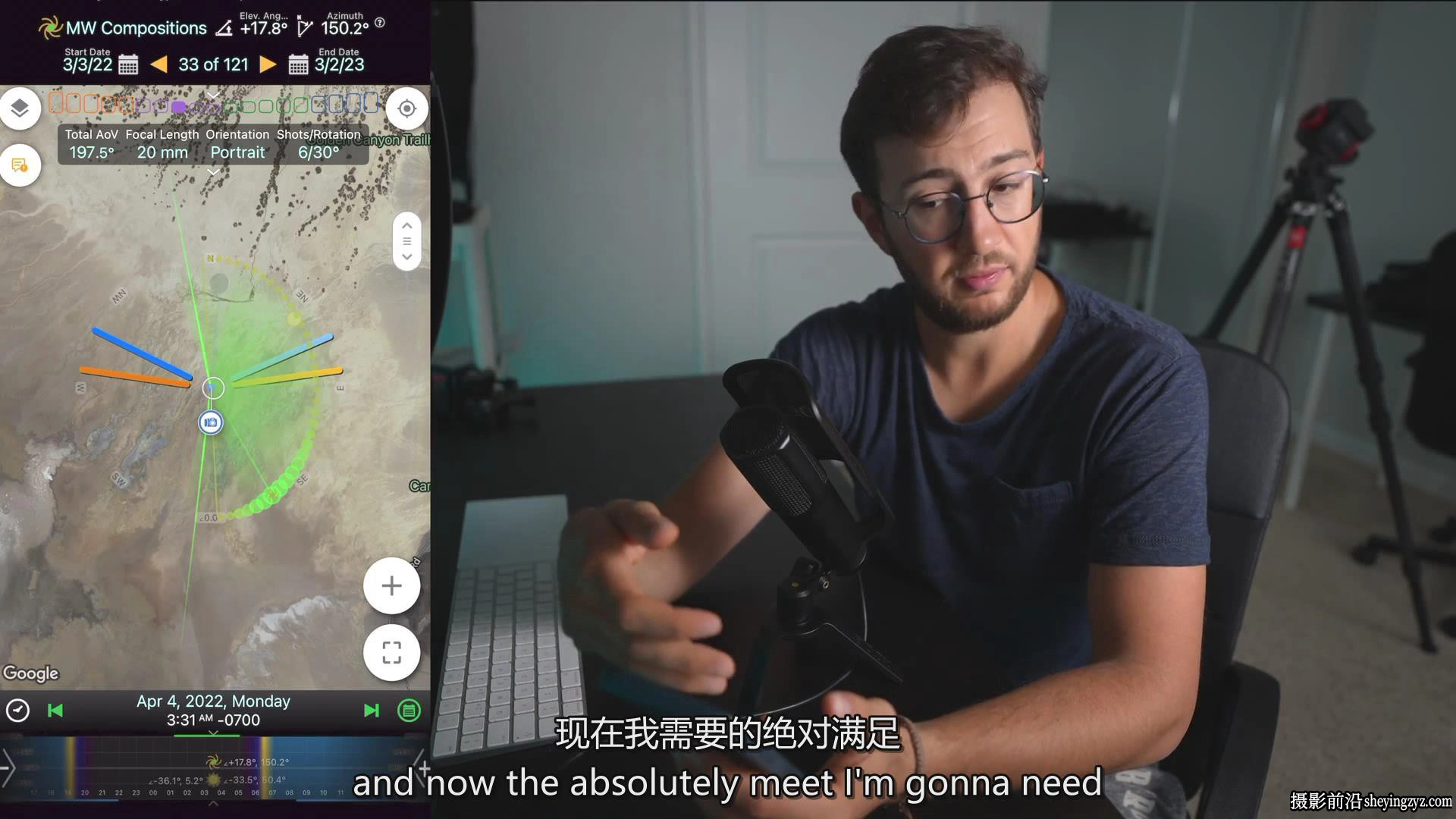 摄影师Dan Zafra终极银河系跟踪拍摄及后期完整教程-中英字幕