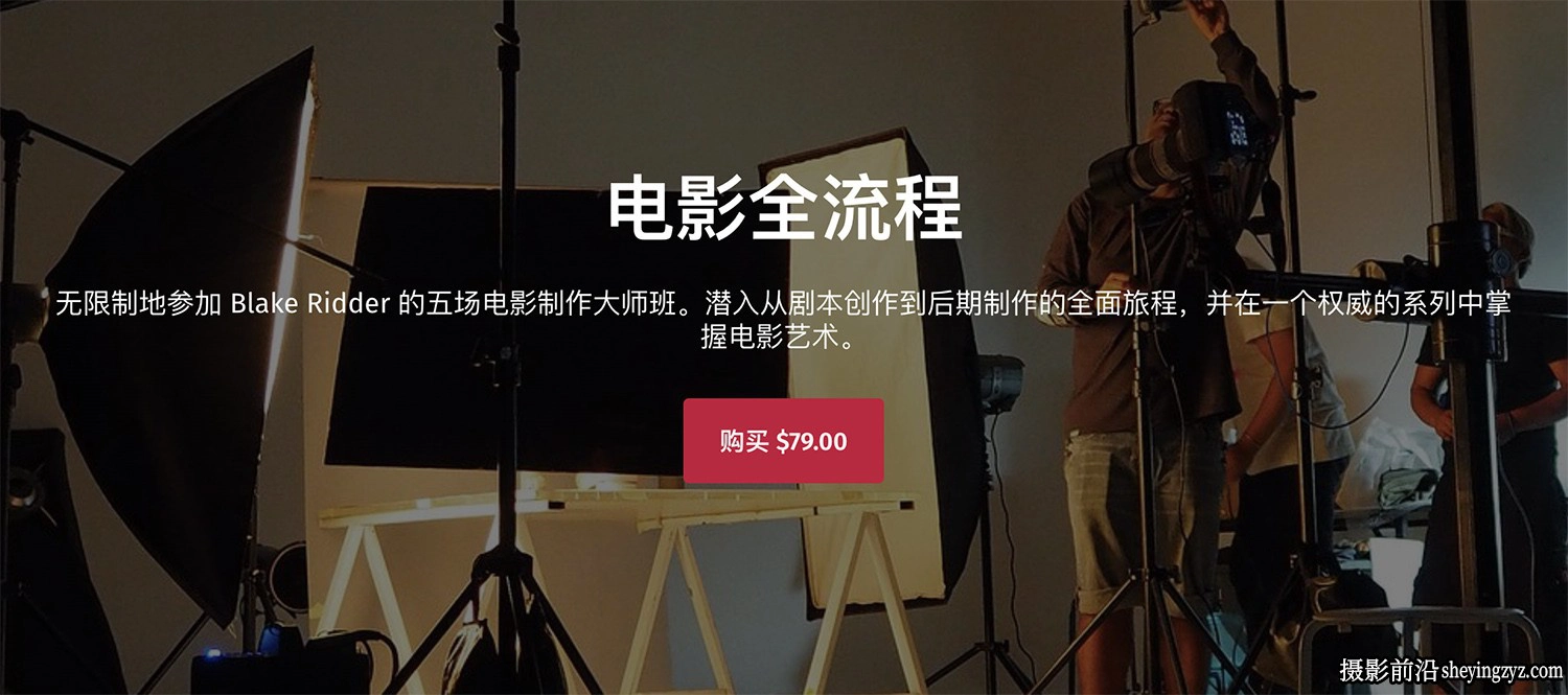 油管大神Blake Ridder电影拍摄编剧布光剪辑调色大师班课程-中英字幕