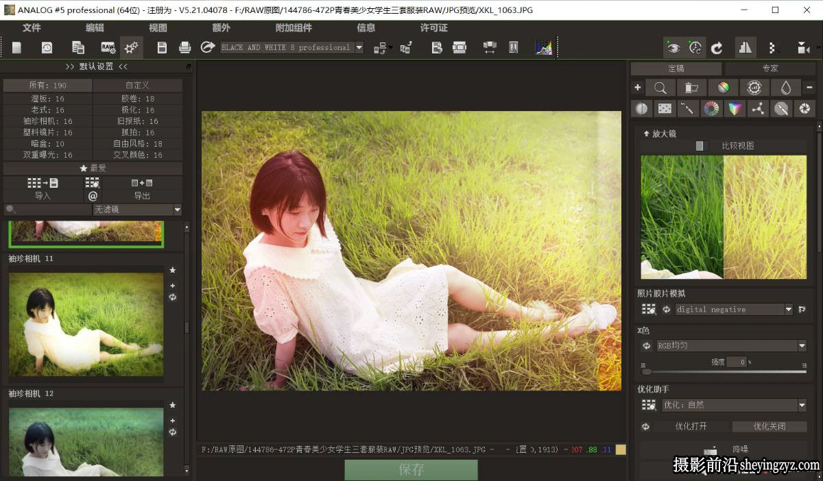 电影胶片模拟插件 Franzis ANALOG projects Professional 5.21 中文汉化版