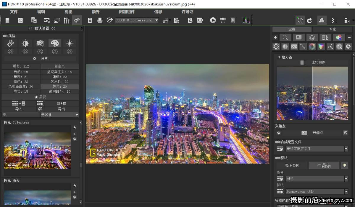HDR图像曝光插件 Franzis HDR projects professional 10.31.汉化版