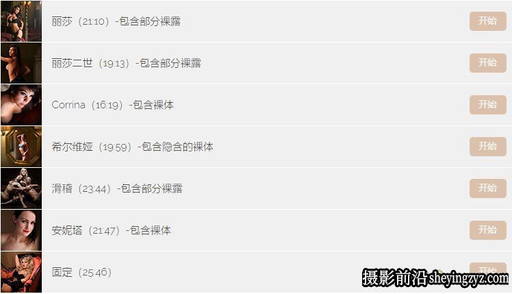尼康大使Jerry Ghionis闺房私房人像摄影布光13教程合集-中英字幕