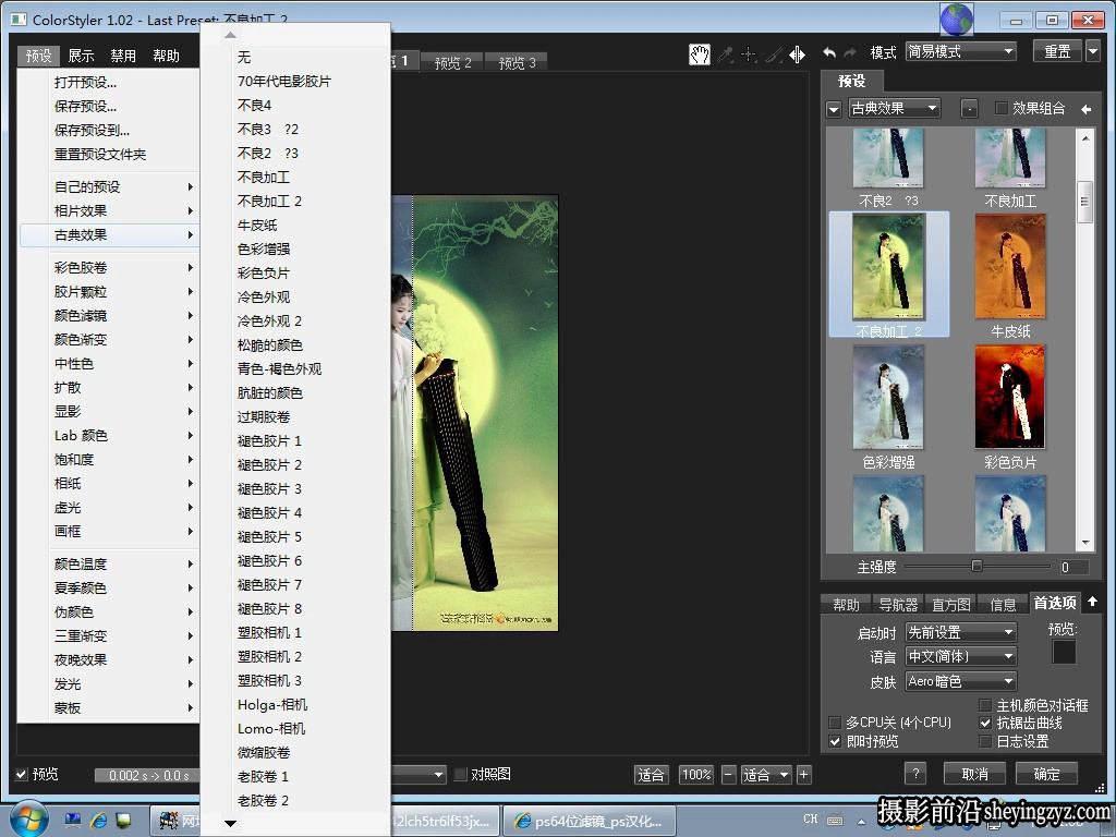 PS电影胶片调色滤镜插件ColorStyler1.02完整汉化版/支持PS2025