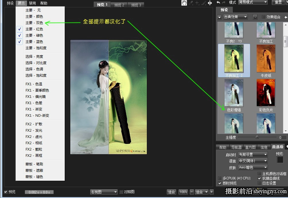 PS电影胶片调色滤镜插件ColorStyler1.02完整汉化版/支持PS2025