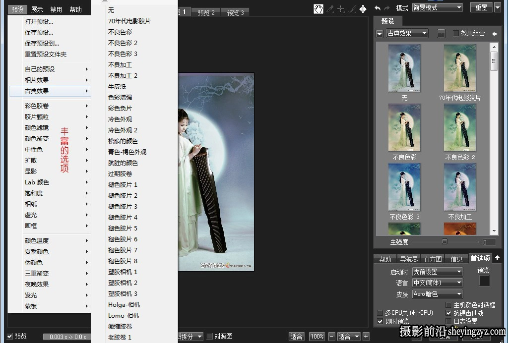 PS电影胶片调色滤镜插件ColorStyler1.02完整汉化版/支持PS2025