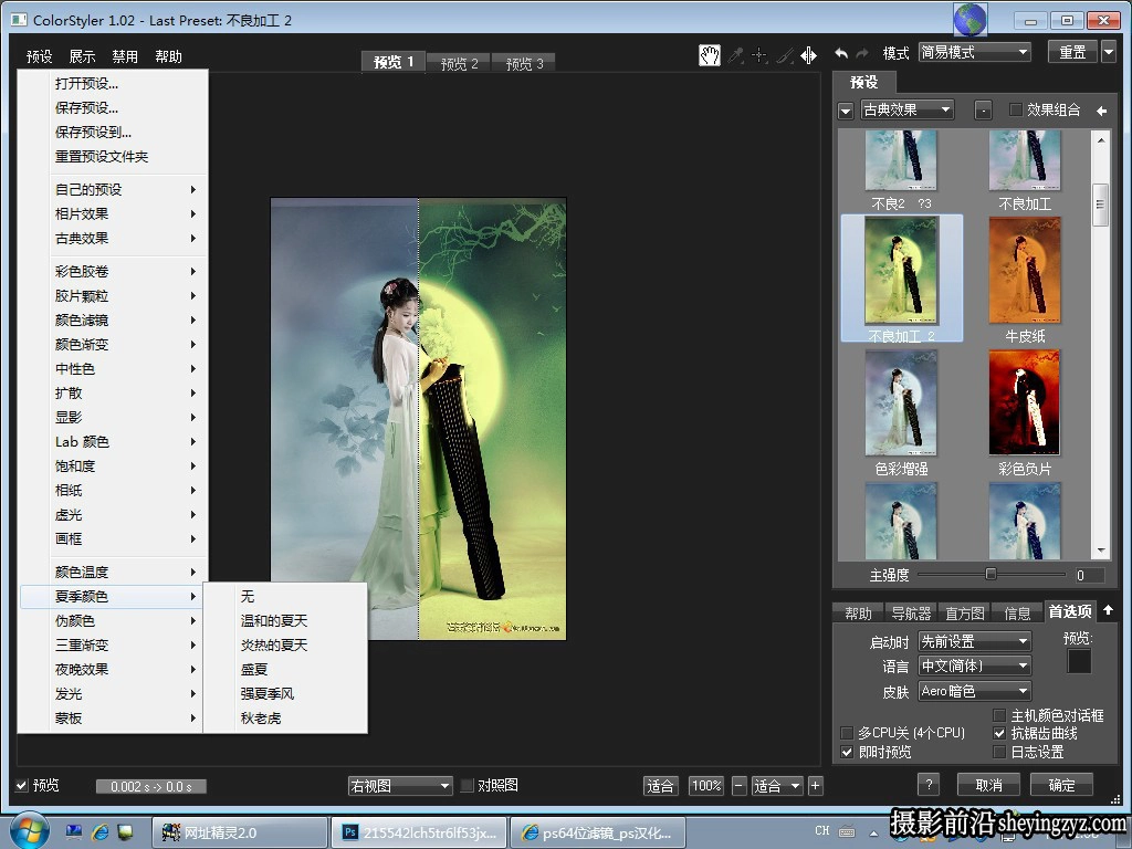 PS电影胶片调色滤镜插件ColorStyler1.02完整汉化版/支持PS2025