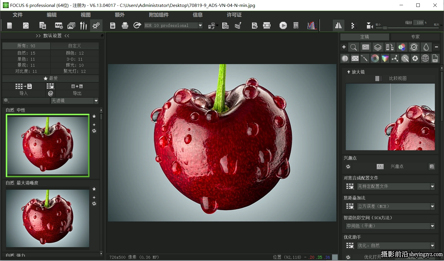 微距焦点堆栈插件Franzis FOCUS projects professional v6.13汉化版
