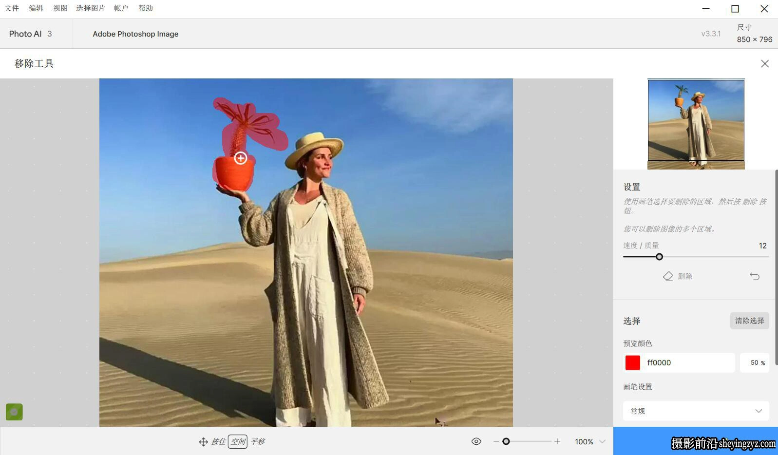 Topaz Photo AI 3.4.5完整汉化版含模型|AI移除聚焦放大降噪锐化WIN