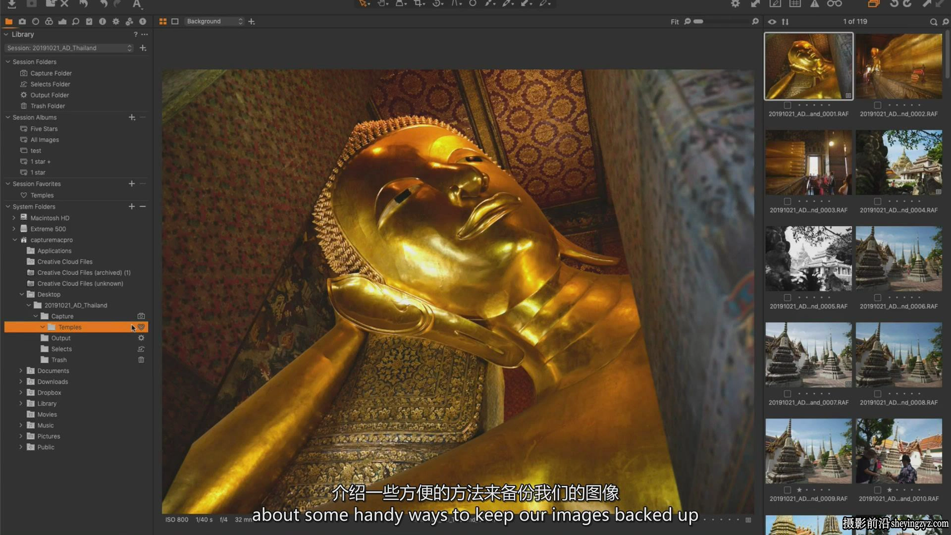 摄影师August Dering掌握Capture One RAW图像处理教程-中英字幕