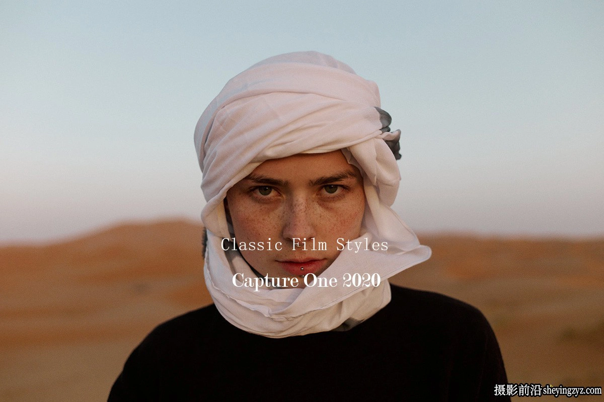 经典电影胶卷C1样式The Classic Presets-Classic Capture One Styles
